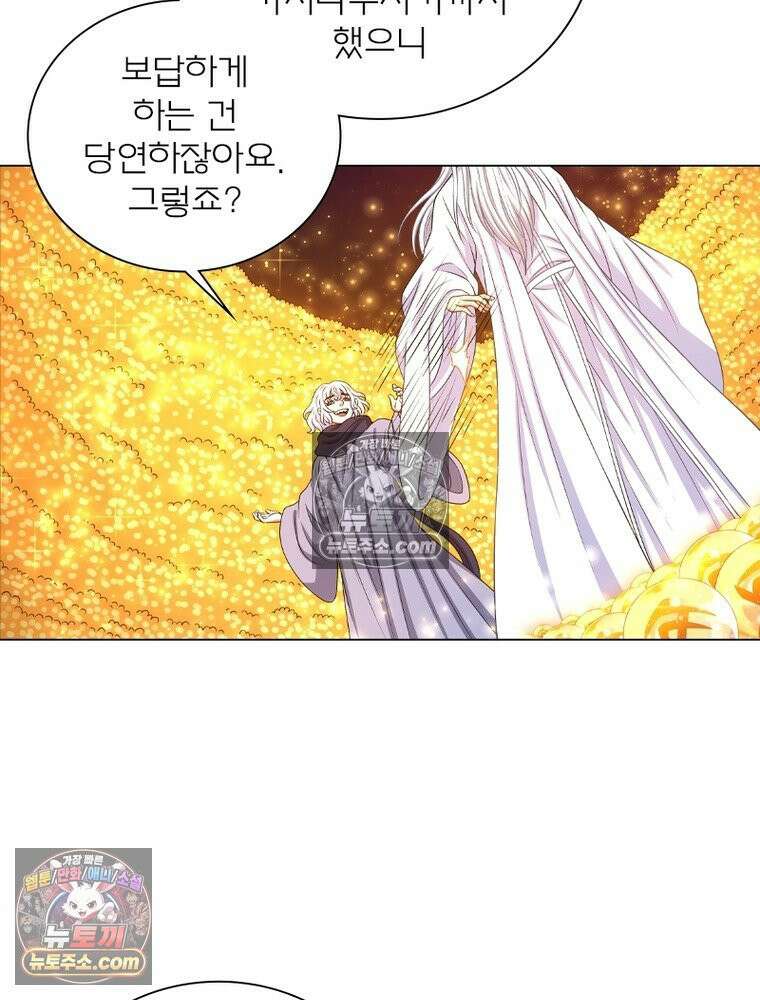 신으로 태어났습니다 636화 11