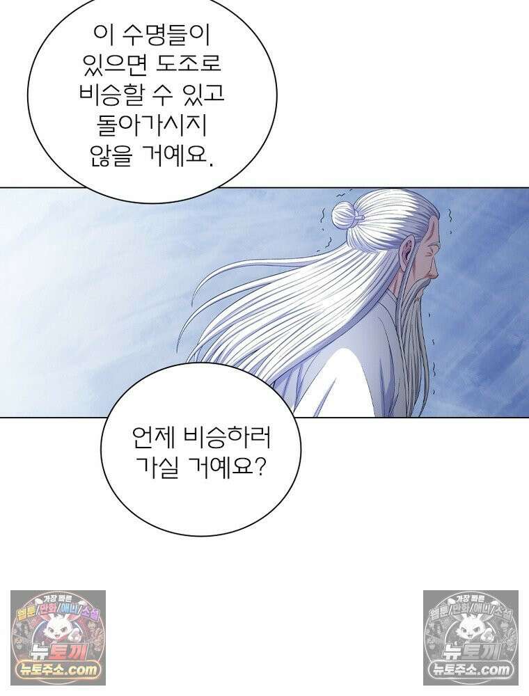 신으로 태어났습니다 636화 12