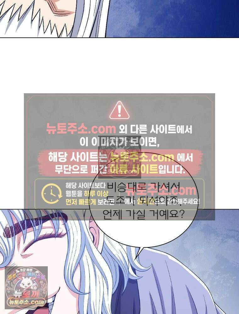 신으로 태어났습니다 636화 14