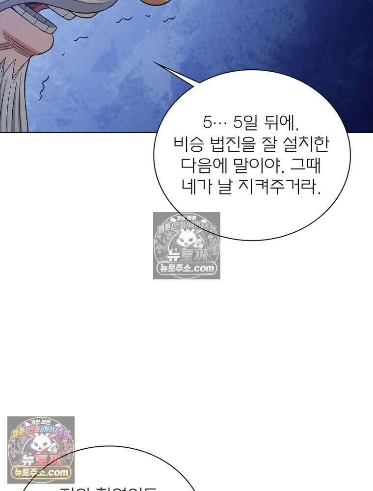 신으로 태어났습니다 636화 16