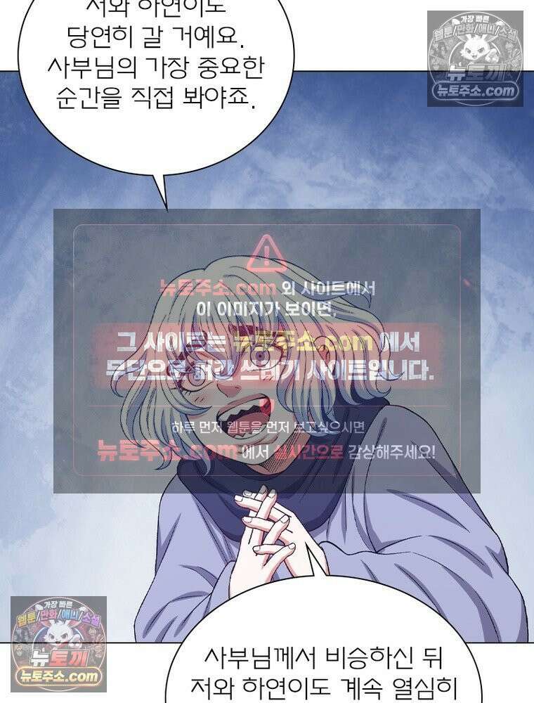 신으로 태어났습니다 636화 17
