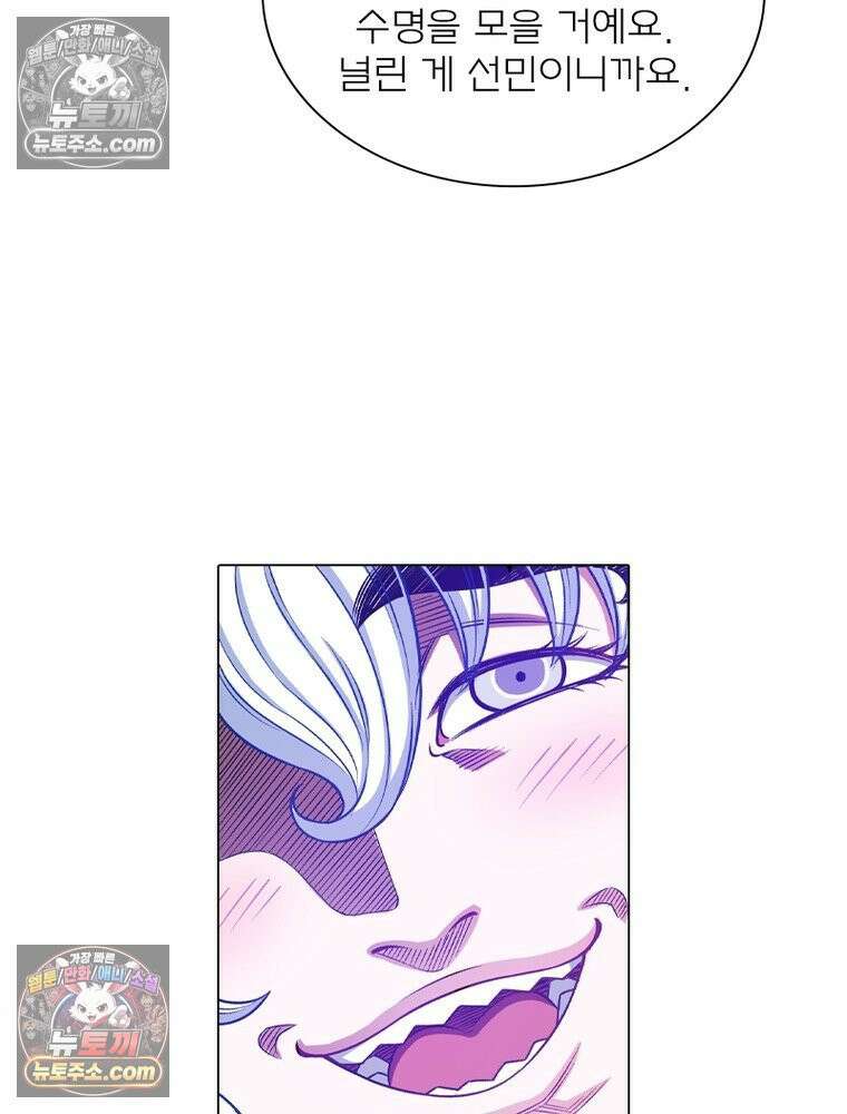 신으로 태어났습니다 636화 18