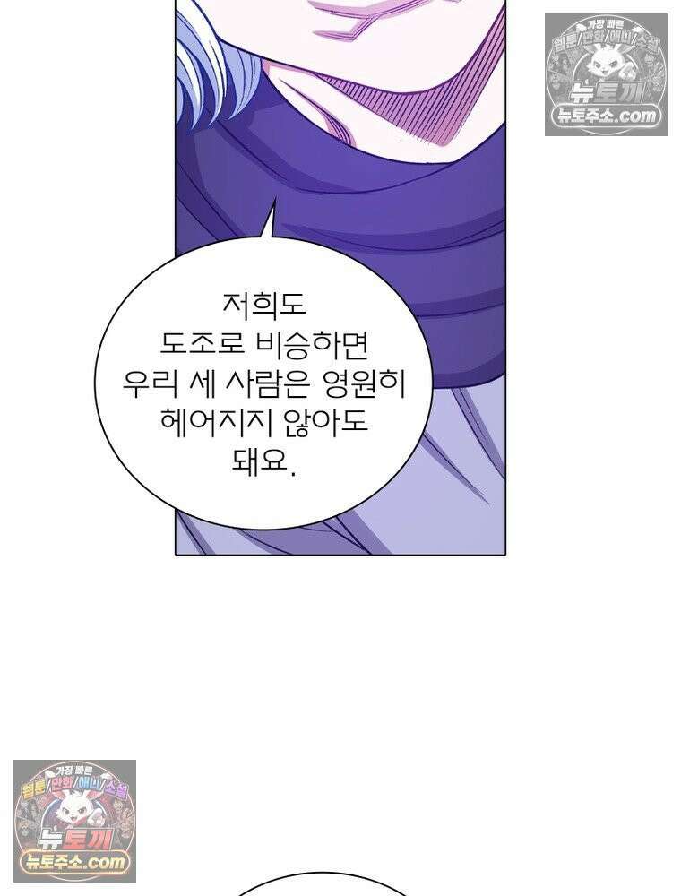 신으로 태어났습니다 636화 19