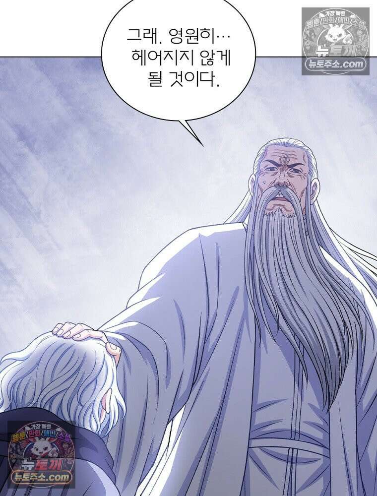 신으로 태어났습니다 636화 20