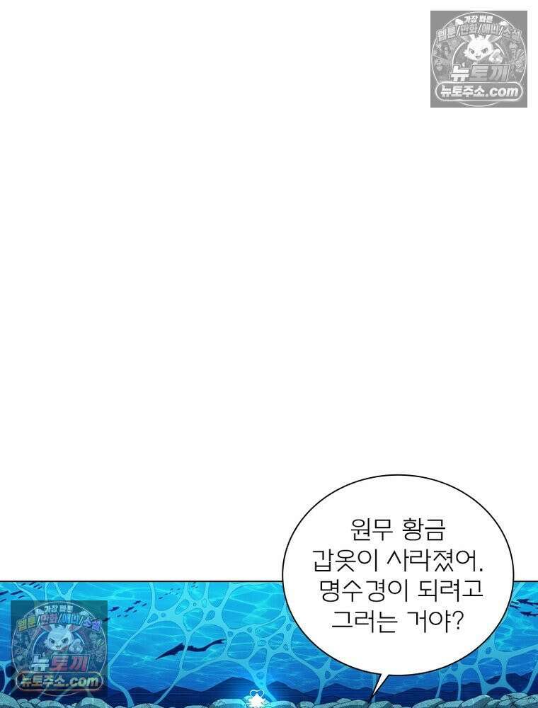 신으로 태어났습니다 636화 22