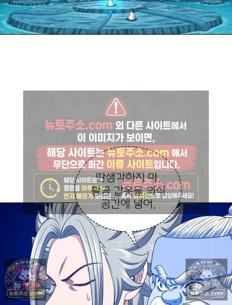 신으로 태어났습니다 636화 23