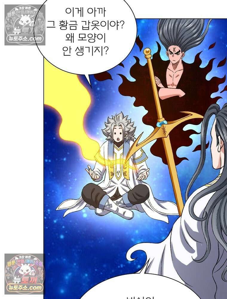 신으로 태어났습니다 636화 26