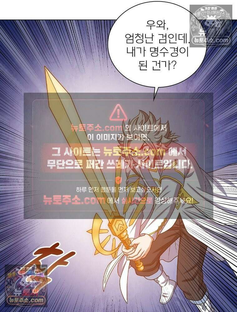 신으로 태어났습니다 636화 29