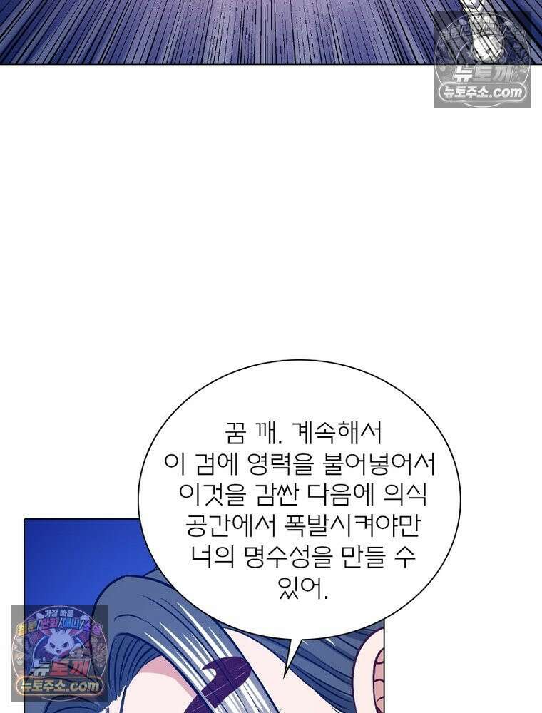 신으로 태어났습니다 636화 30