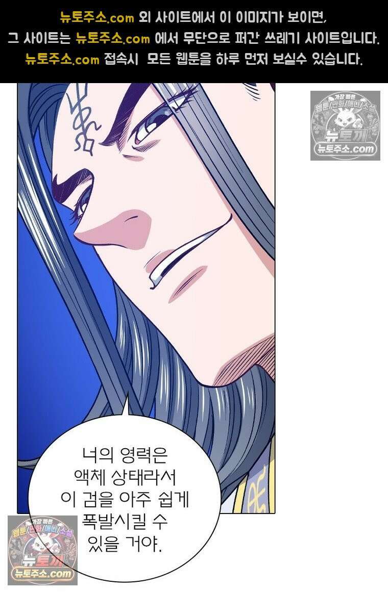 신으로 태어났습니다 636화 31