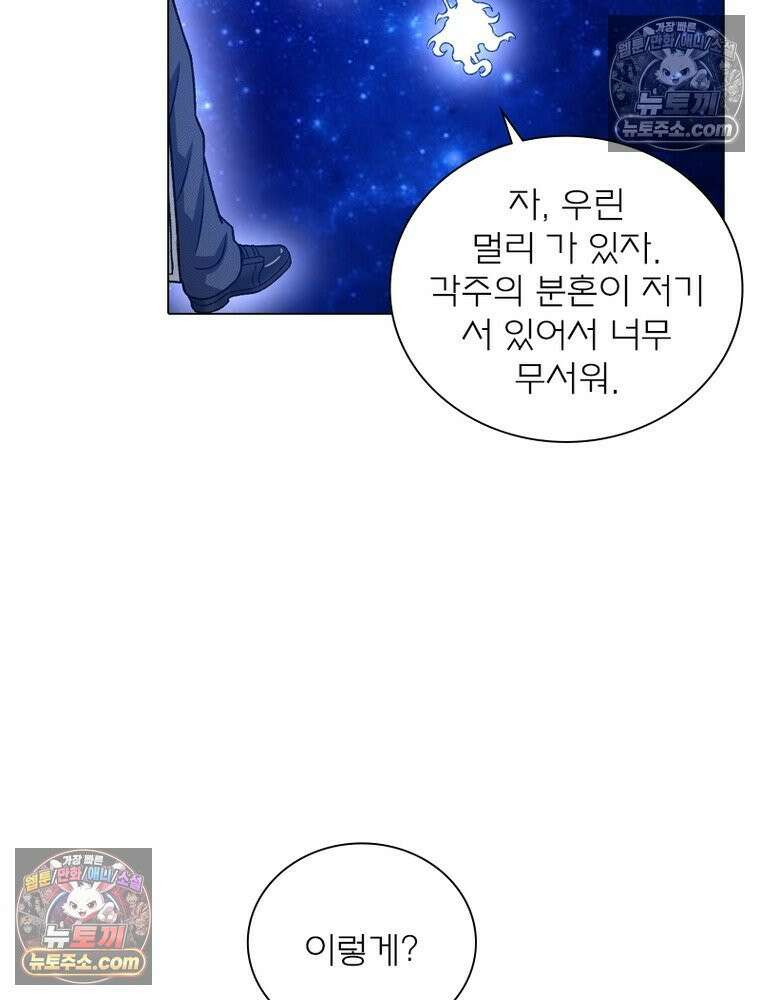 신으로 태어났습니다 636화 33