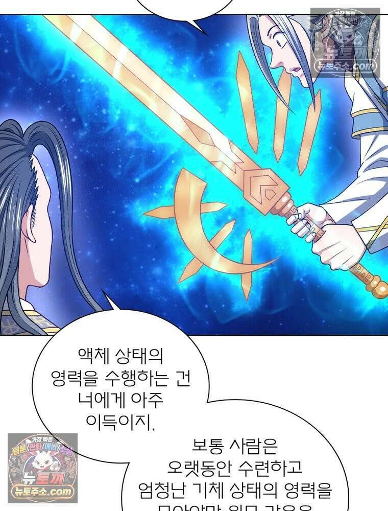 신으로 태어났습니다 636화 34