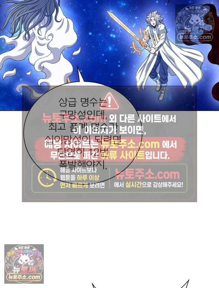 신으로 태어났습니다 636화 36