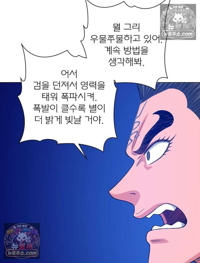 신으로 태어났습니다 636화 37