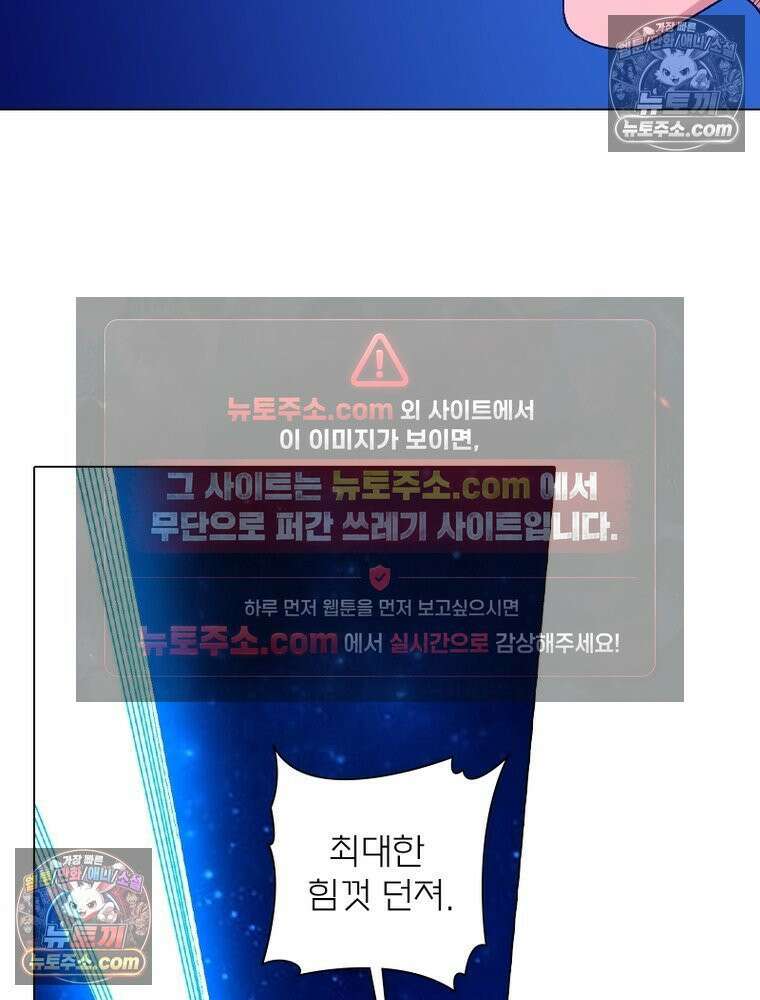 신으로 태어났습니다 636화 38