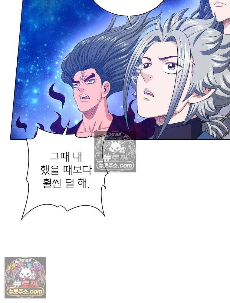신으로 태어났습니다 636화 41