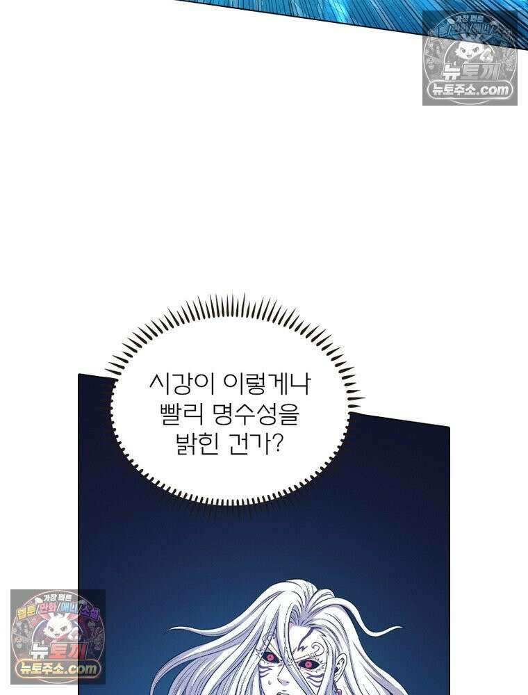 신으로 태어났습니다 636화 44
