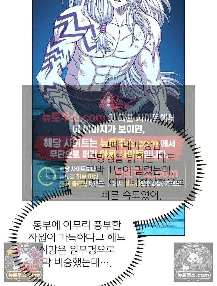 신으로 태어났습니다 636화 45