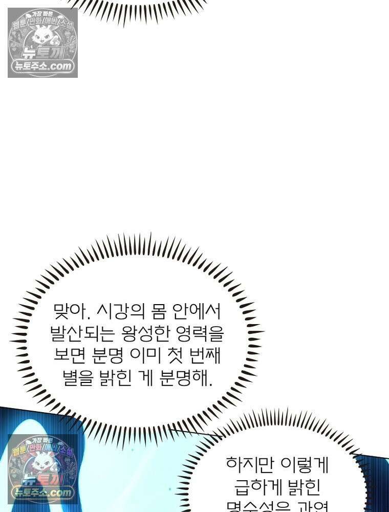 신으로 태어났습니다 636화 46
