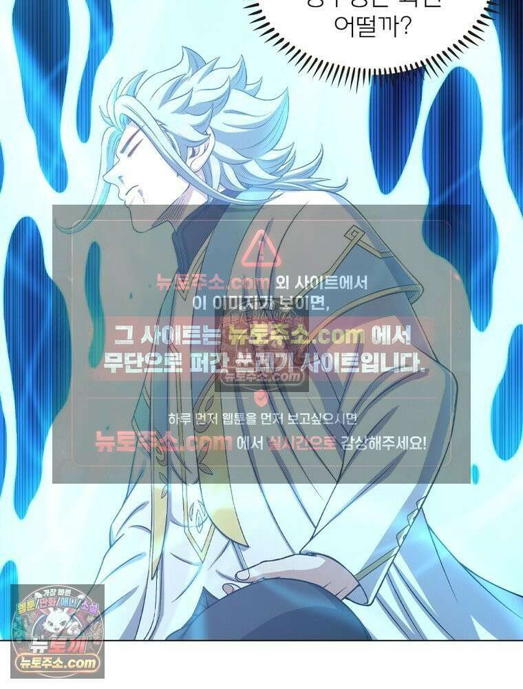 신으로 태어났습니다 636화 47