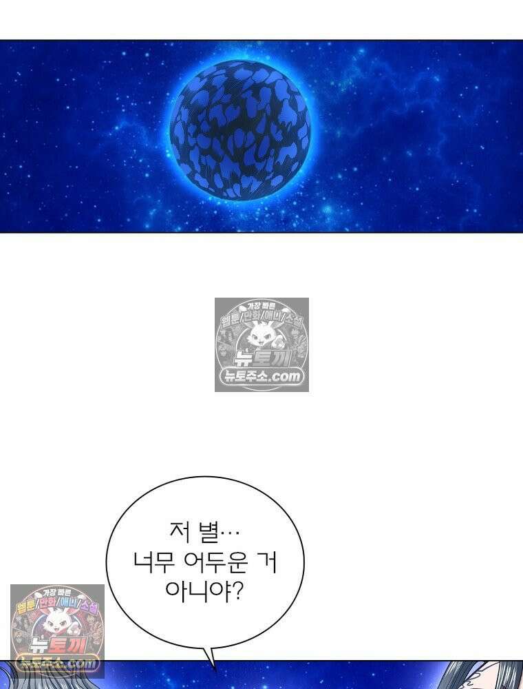 신으로 태어났습니다 636화 49