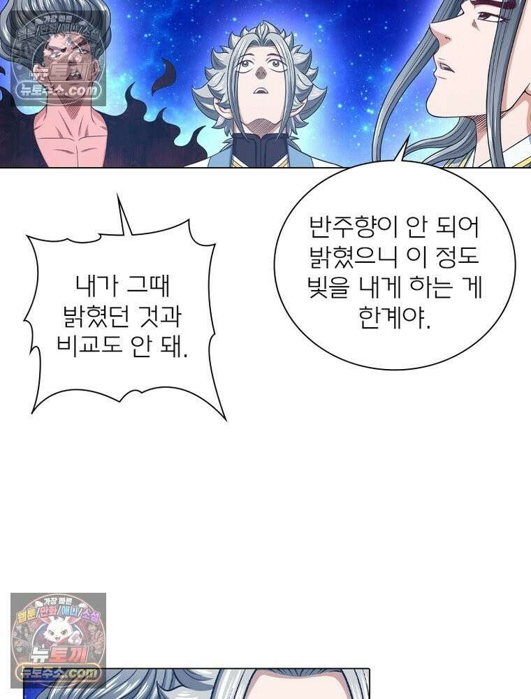 신으로 태어났습니다 636화 50