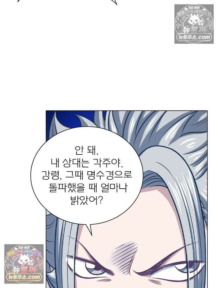 신으로 태어났습니다 636화 52