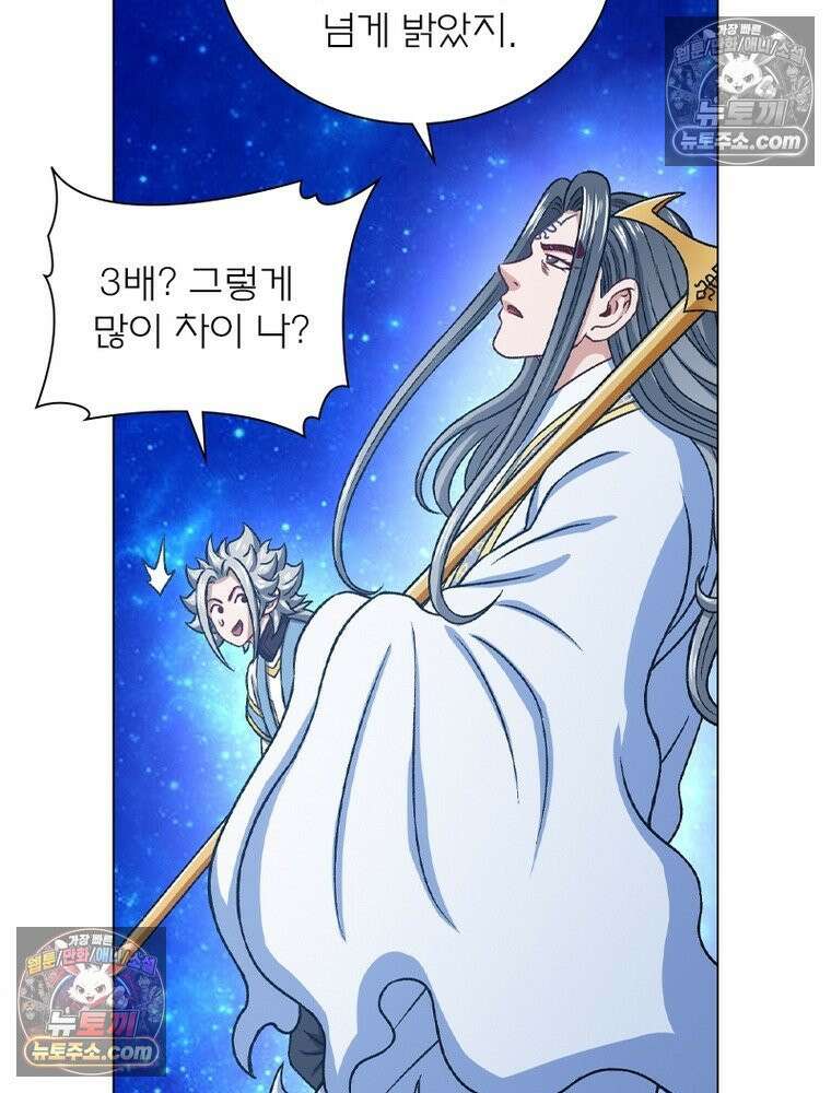 신으로 태어났습니다 636화 54