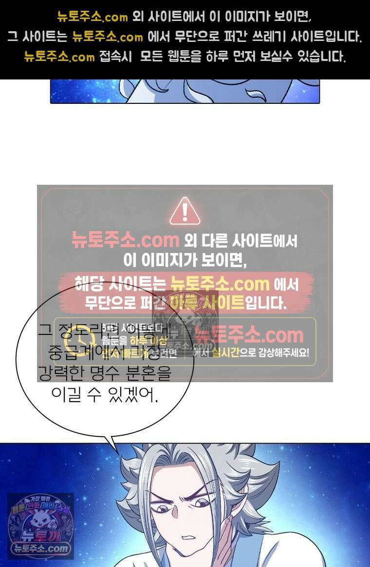 신으로 태어났습니다 636화 55