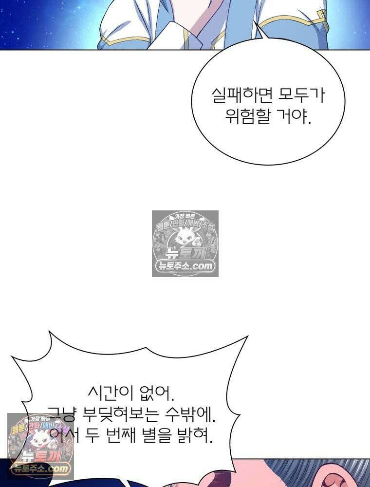 신으로 태어났습니다 636화 56