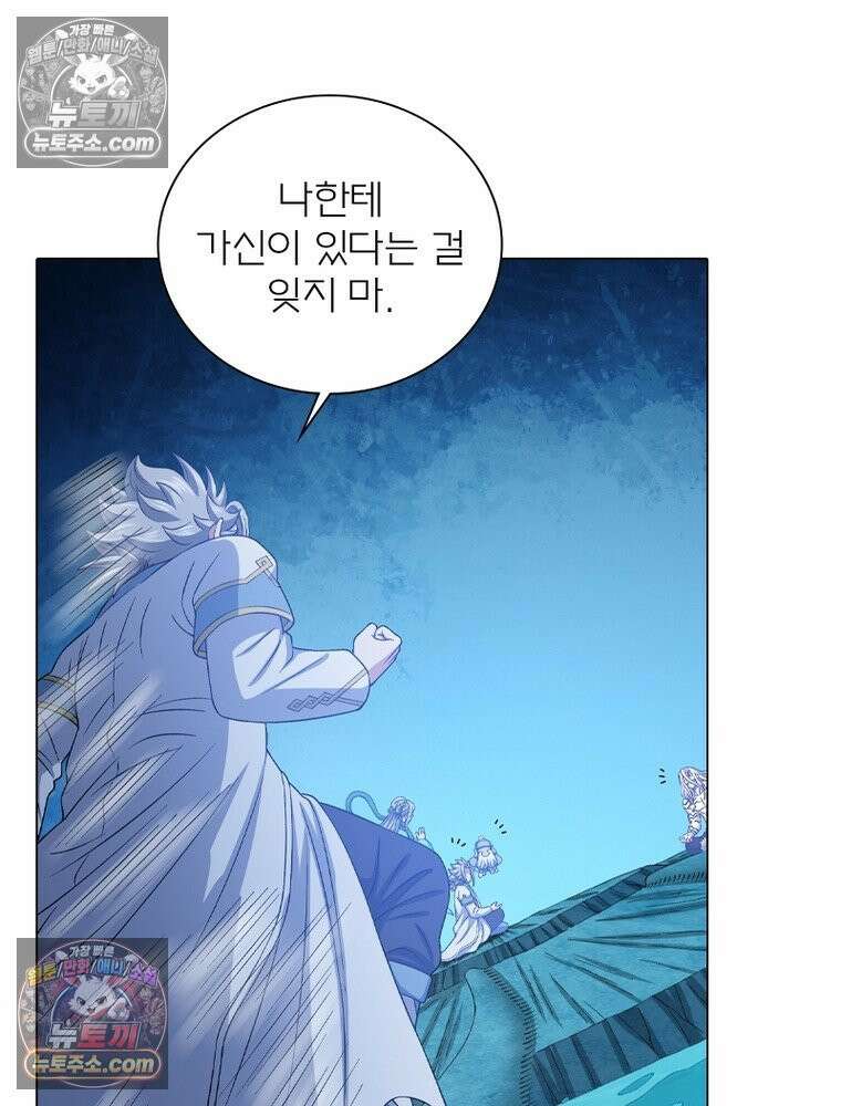 신으로 태어났습니다 636화 59