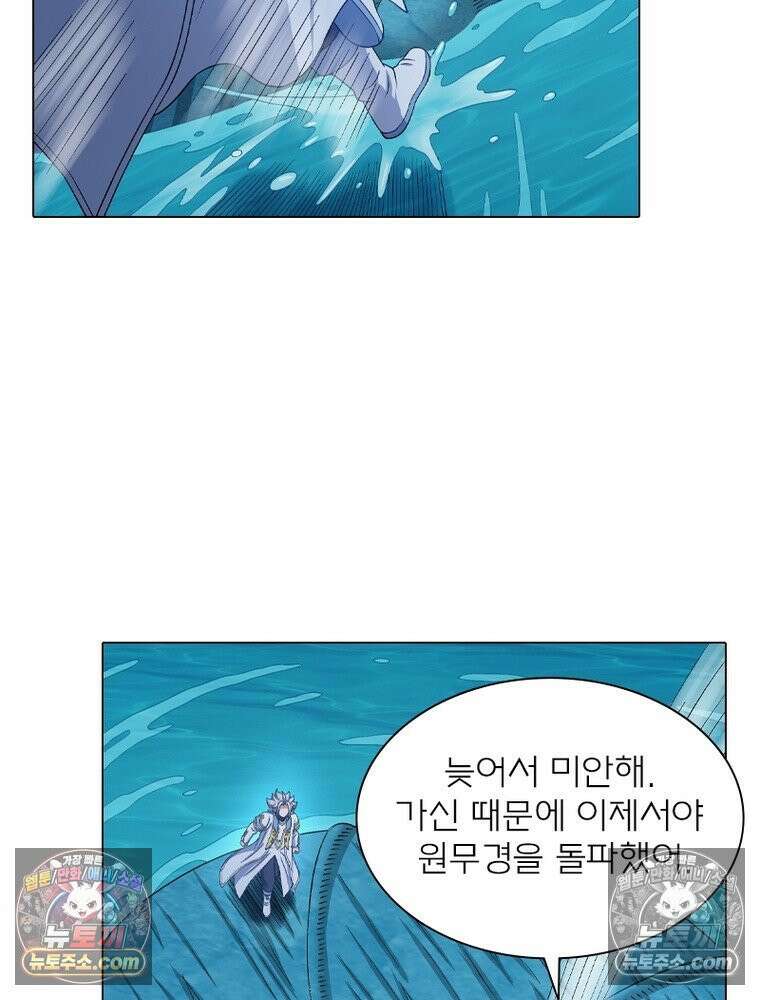 신으로 태어났습니다 636화 60