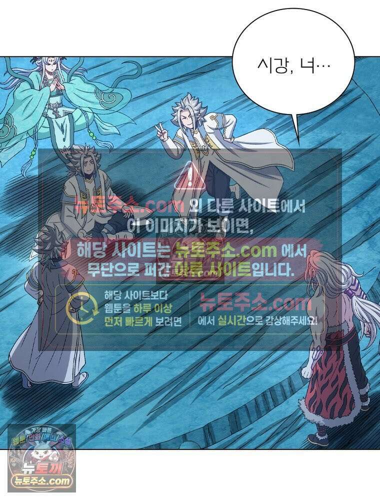신으로 태어났습니다 636화 62