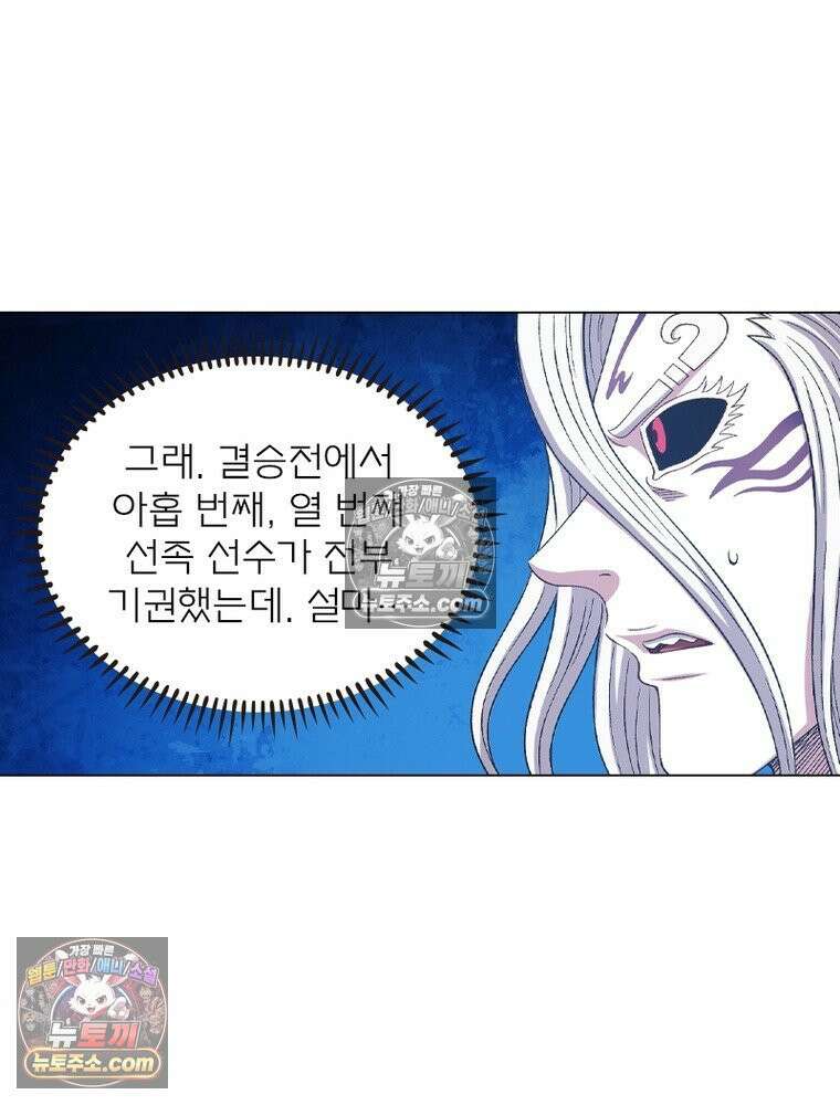 신으로 태어났습니다 636화 63
