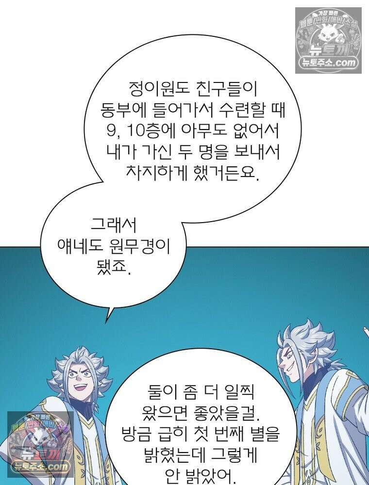 신으로 태어났습니다 636화 64