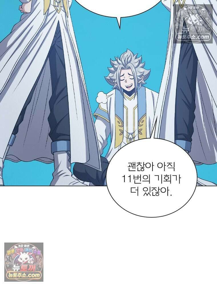 신으로 태어났습니다 636화 65