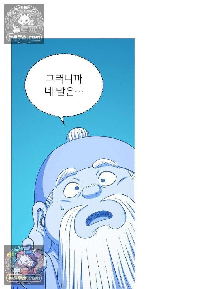 신으로 태어났습니다 636화 66