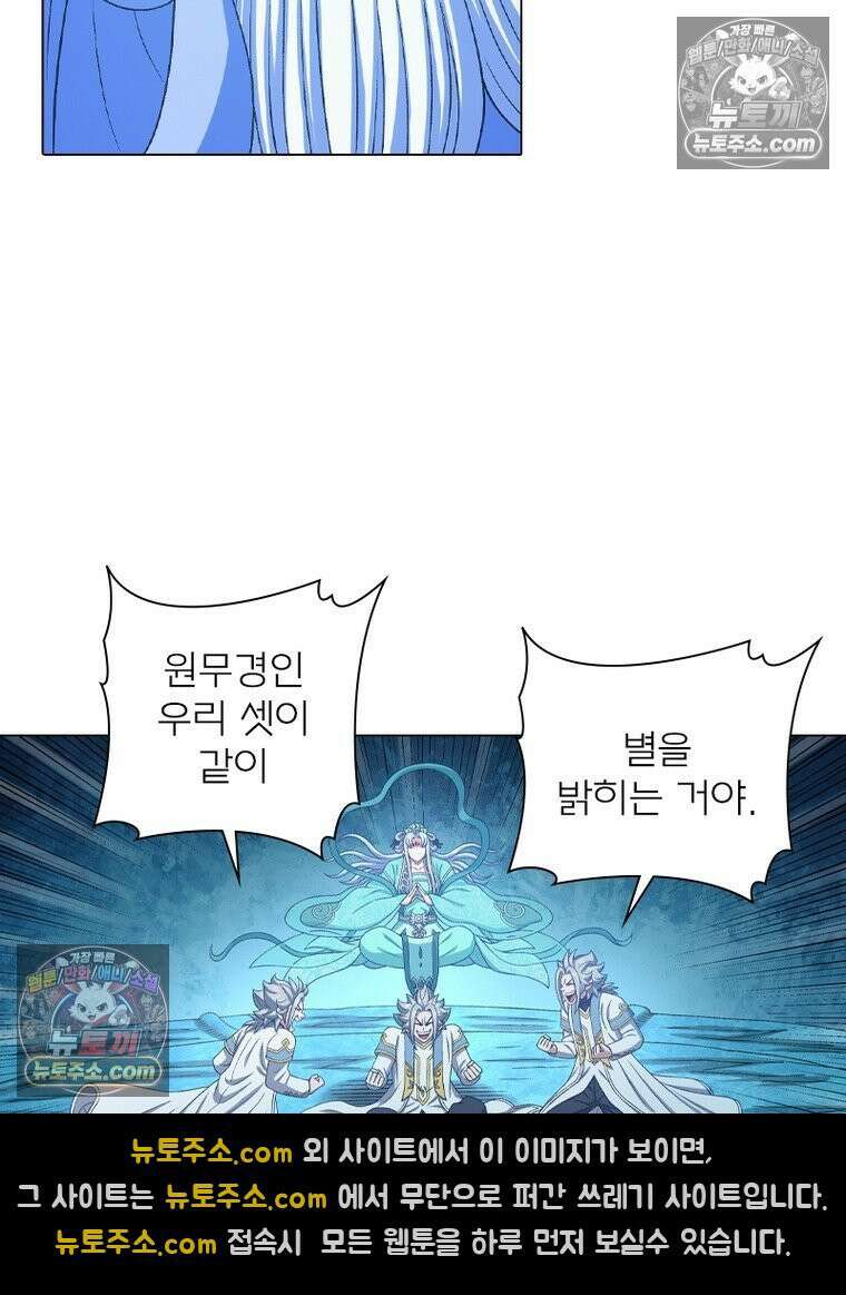신으로 태어났습니다 636화 67