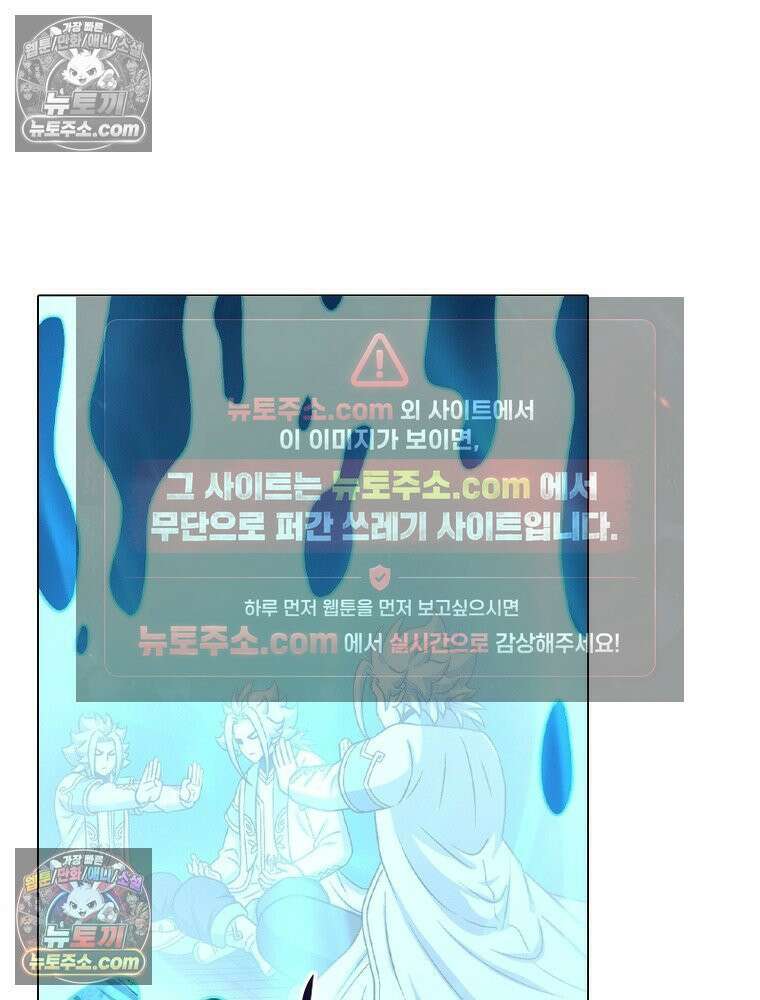신으로 태어났습니다 636화 71