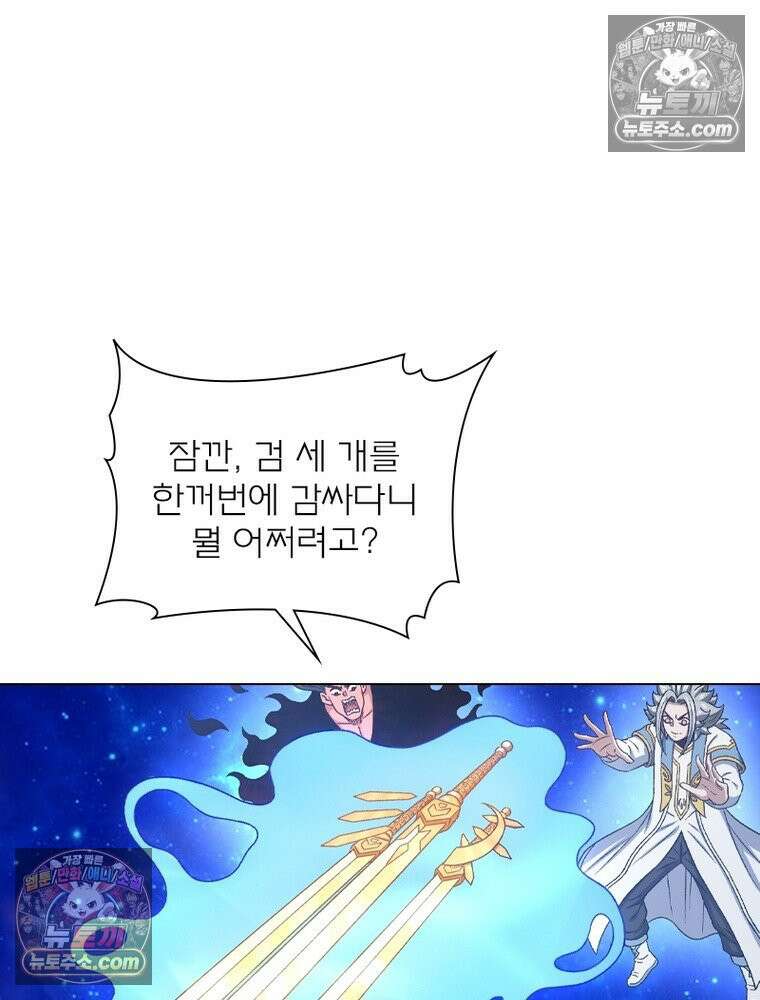 신으로 태어났습니다 636화 74