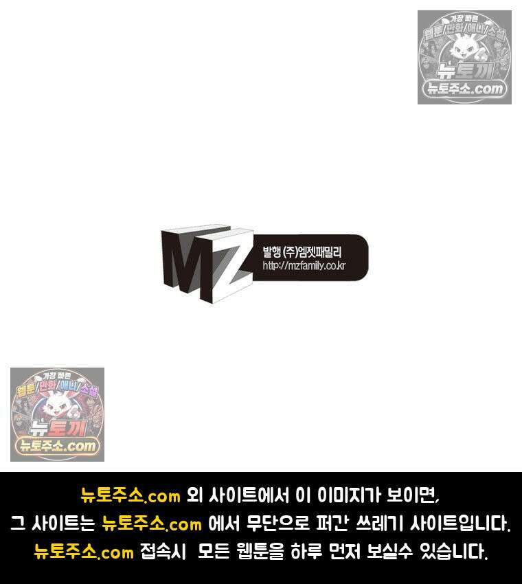 신으로 태어났습니다 636화 77