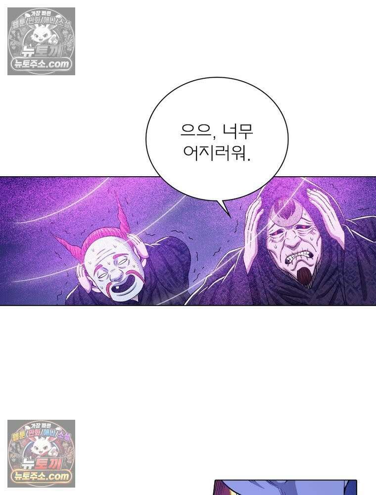 신으로 태어났습니다 641화 4
