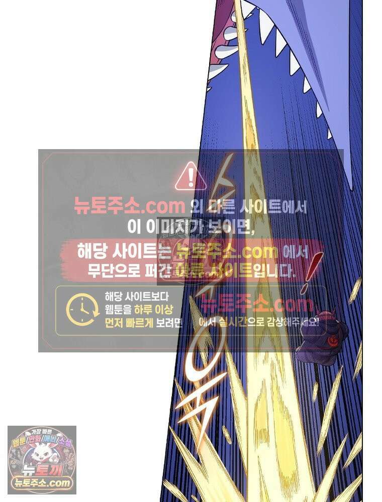 신으로 태어났습니다 641화 5