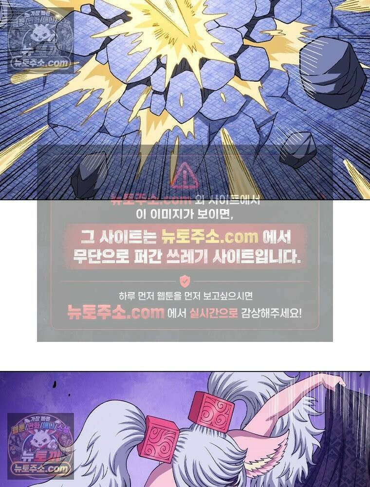 신으로 태어났습니다 641화 7