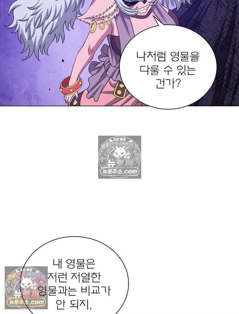 신으로 태어났습니다 641화 8