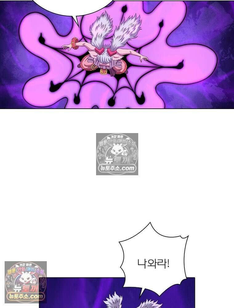 신으로 태어났습니다 641화 9