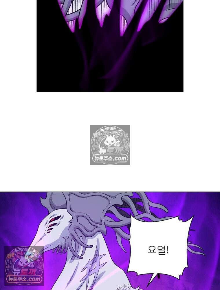 신으로 태어났습니다 641화 11