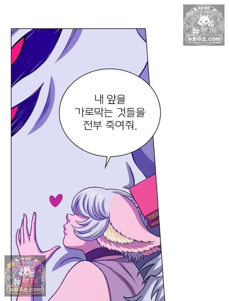 신으로 태어났습니다 641화 13