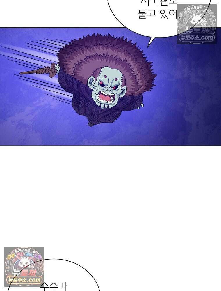 신으로 태어났습니다 641화 18