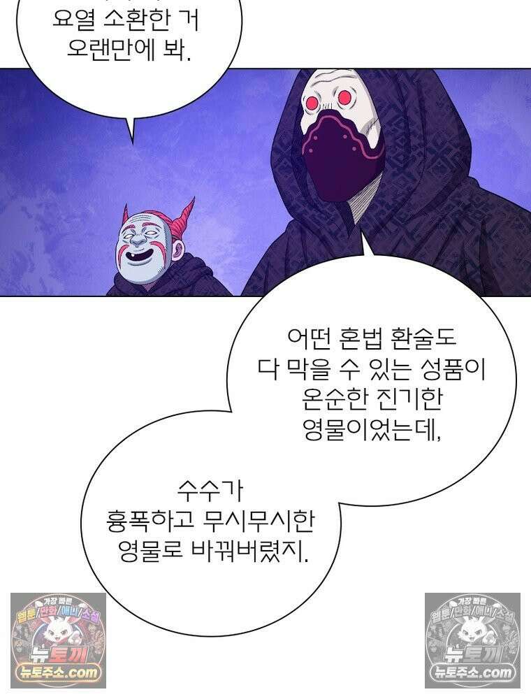 신으로 태어났습니다 641화 19